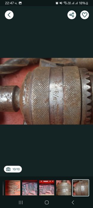 Райбери/ свредла