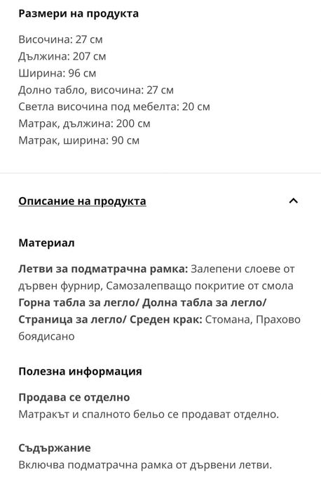 IKEA Vevelstad легло