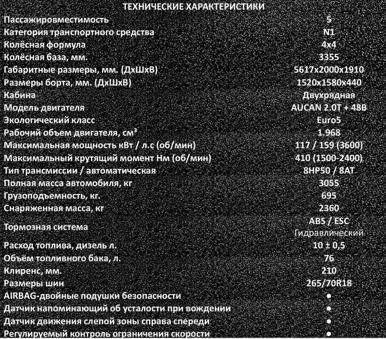 TUNLAND V9 купите у официального дилера