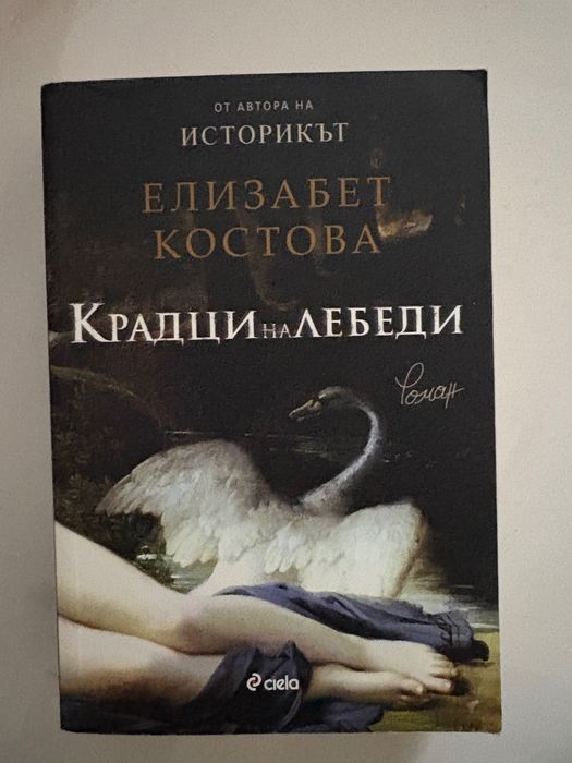 Книги на английски и български