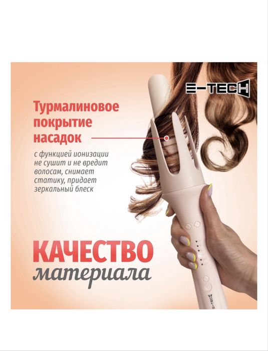 Продам плойку стайлер