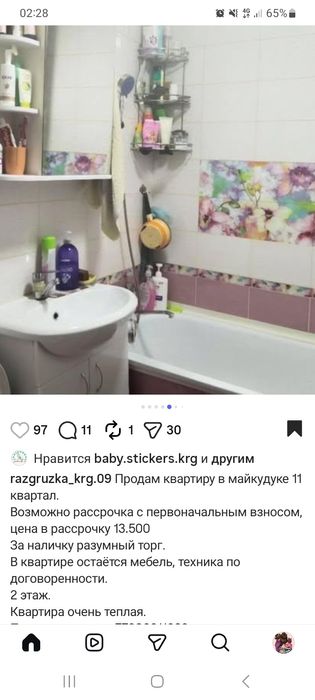 Двухкомнатная Квартира