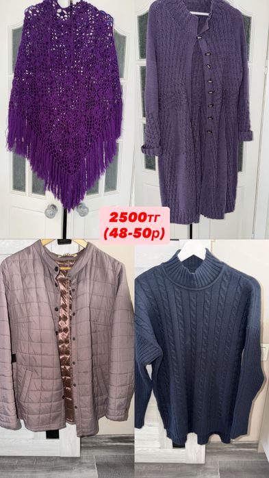 Одежды для женщин