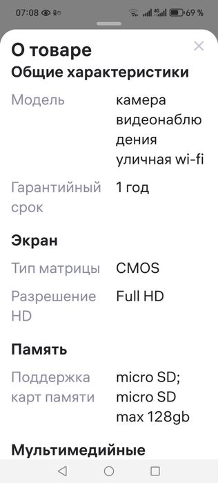 Продам видео камеру уличная
