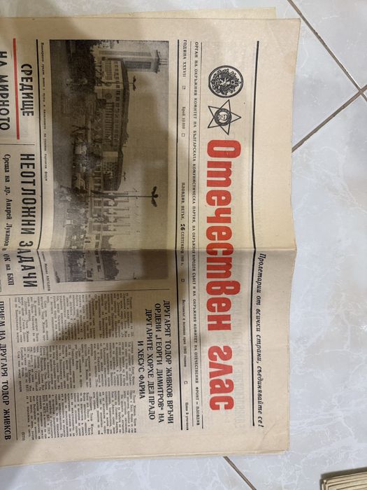 Вестници от социлизма