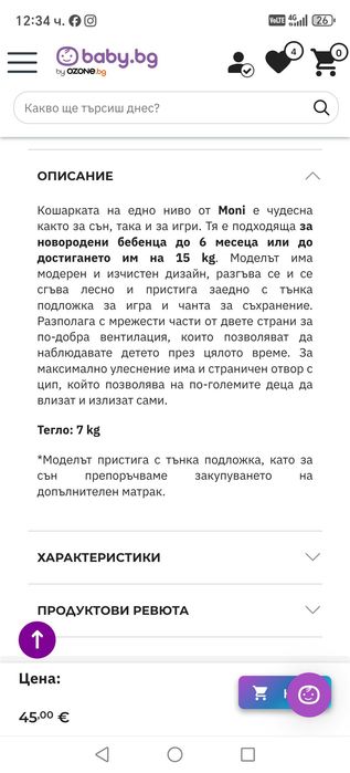 Сгъваема кошара Moni - Safari, тюркоаз