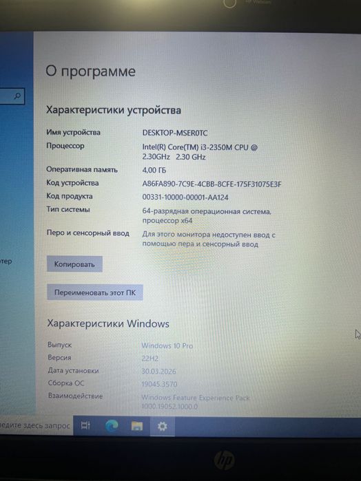 Продам ноутбук HP Pavilion G6