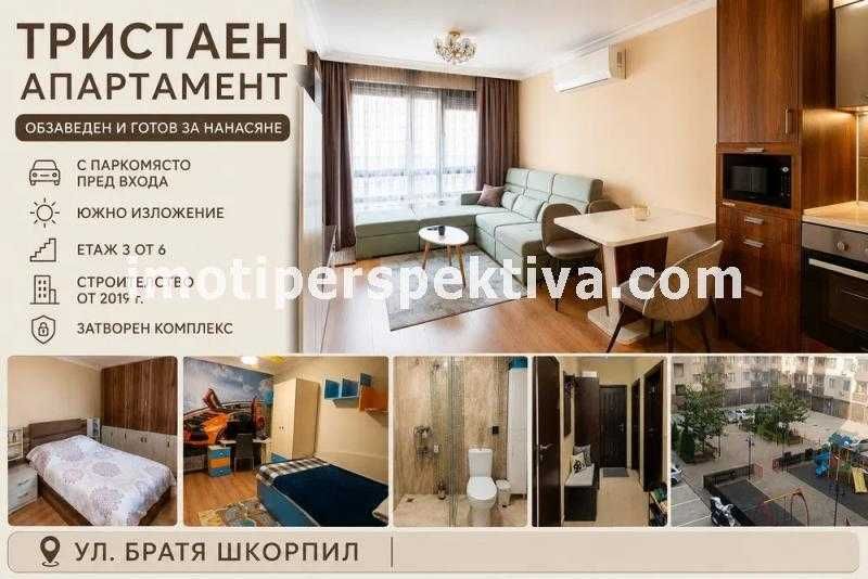 реф.19740 Паркомясто в цената, готов за нанасяне-бул. Южен!