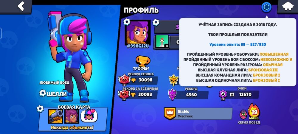 Бравл старс акк продам или обмен на стандофф 2 акк