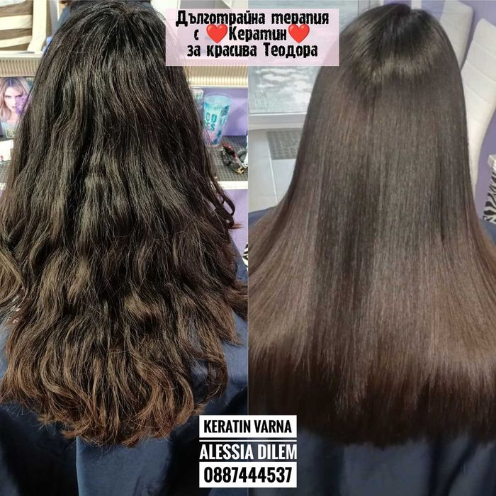 Кератинова терапия