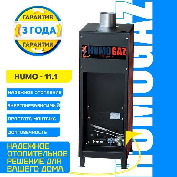 Отопительный газовый котел полуавтомат 11 кВт