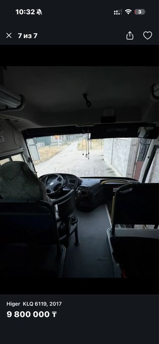 Higer KLQ 6119 продам срочно