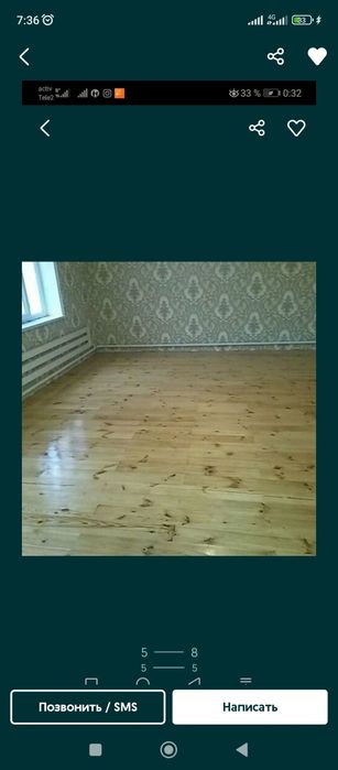 Агаш пол жонамыз