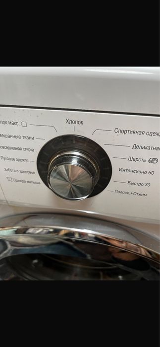 Стиральная машина