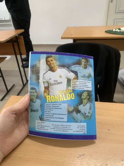 тетрадь с роналду криш