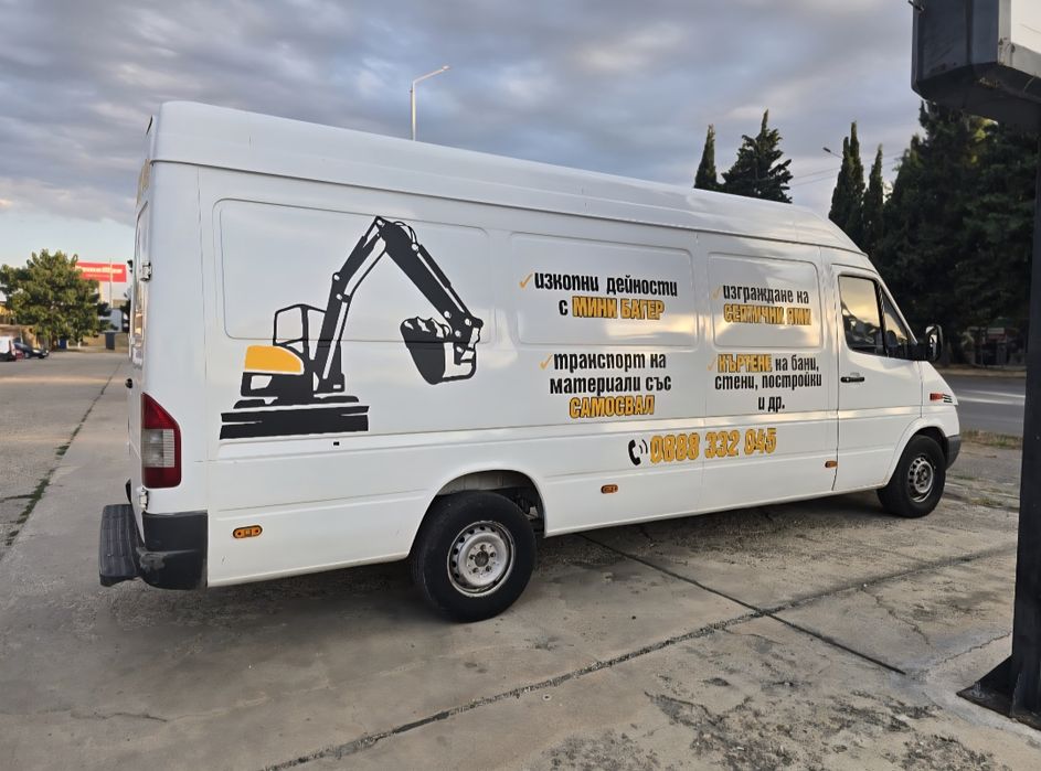 Транспорт  до 3.5 тона ( Транспортни услуги)