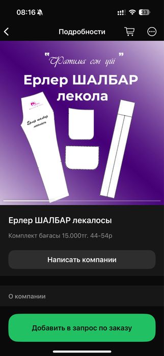 Лекало , базовые выкройки