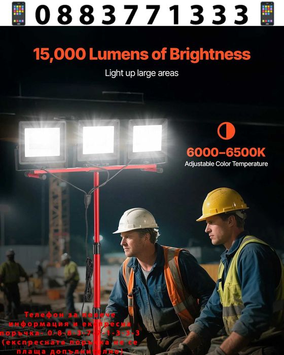 НЕМСКА LED работна лампа на статив + Подарък ЛЕД ФЕНЕР
