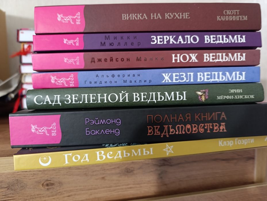 Книги по эзотерике