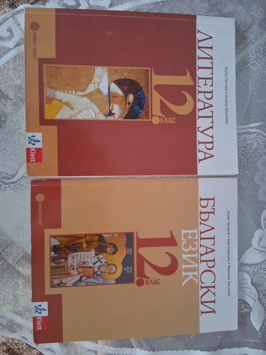 Учебници за 9,10,11,и 12 клас!