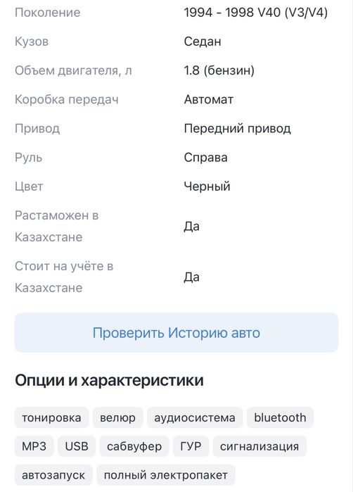 Продам авто Toyota Vista SV40