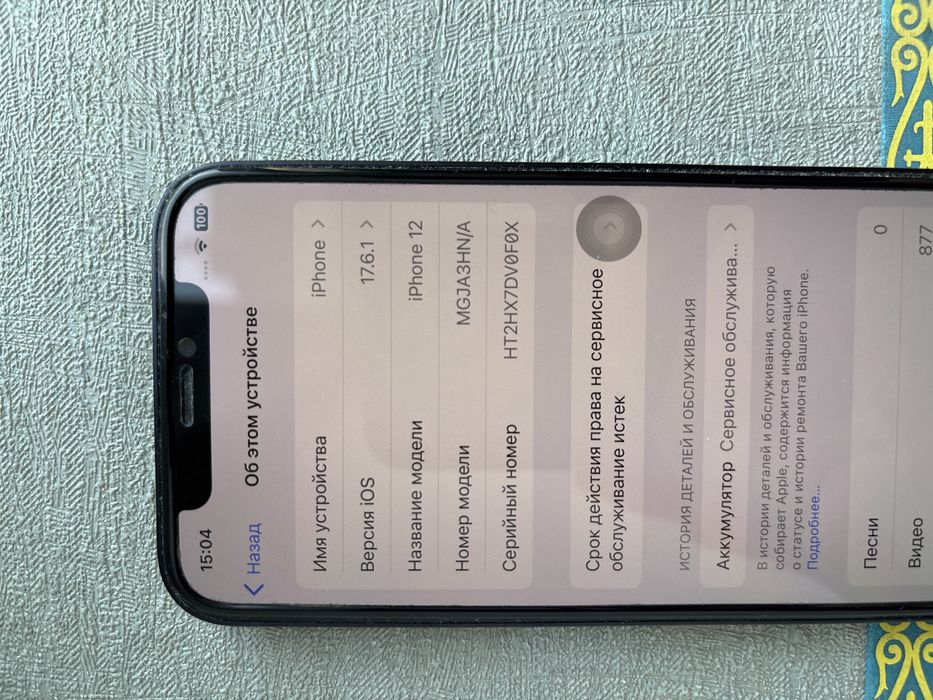 Iphone 12/айфон 12, 128 гб. Черный