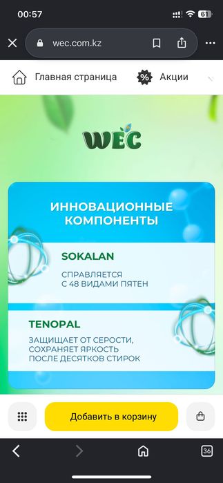Гель для стирки бытовая химия