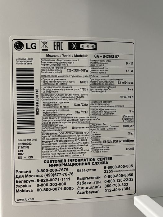 холодильник LG работает но слабо бу