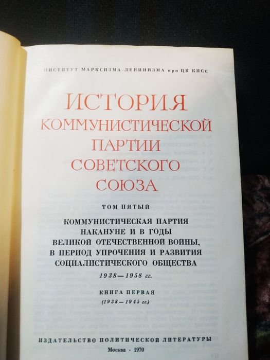 История кпсс ссср
