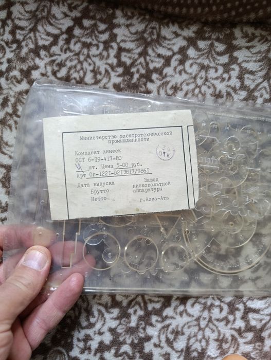 Набор линеек Алма Ата ретро винтаж