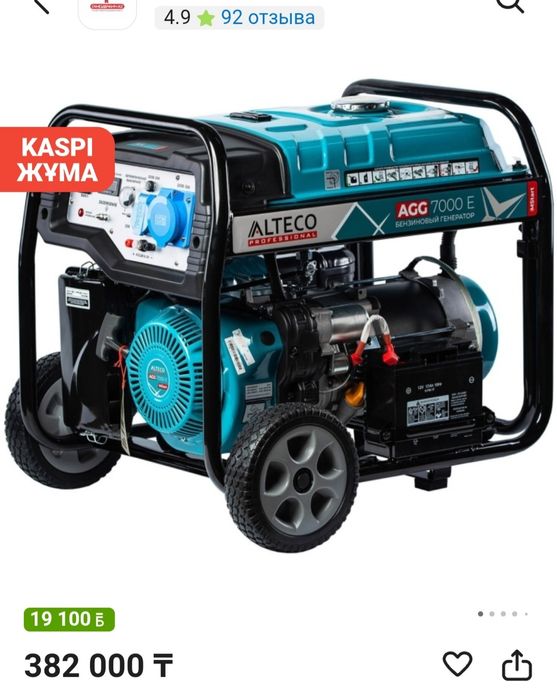 Бензиновый генератор Professional AGg 7000EAlteco