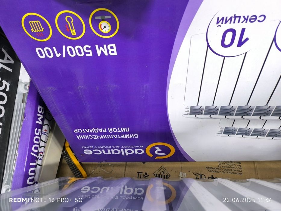 Продам новый алюминиевый радиатор