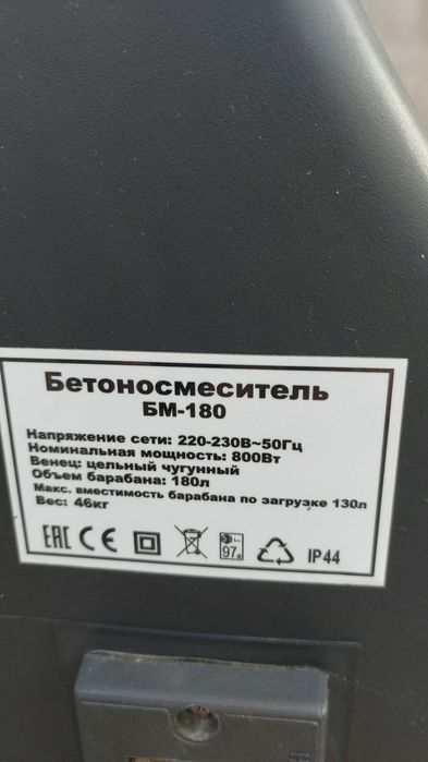 Бетономешалка продаю