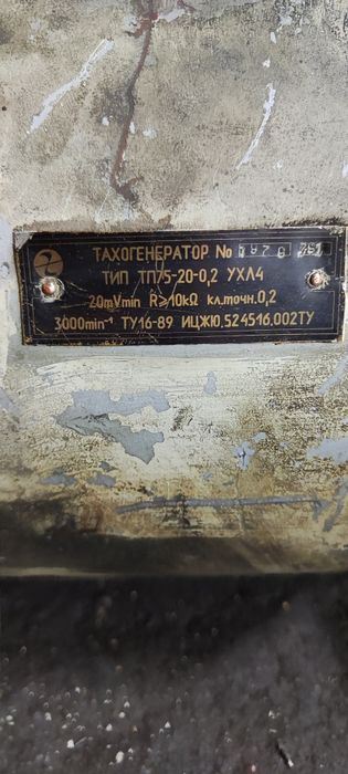 Двигатель постоянного тока.