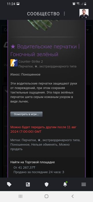 Продам аккаунт контр страйк 2