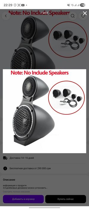 Продам чашки для СЧ и ВЧ