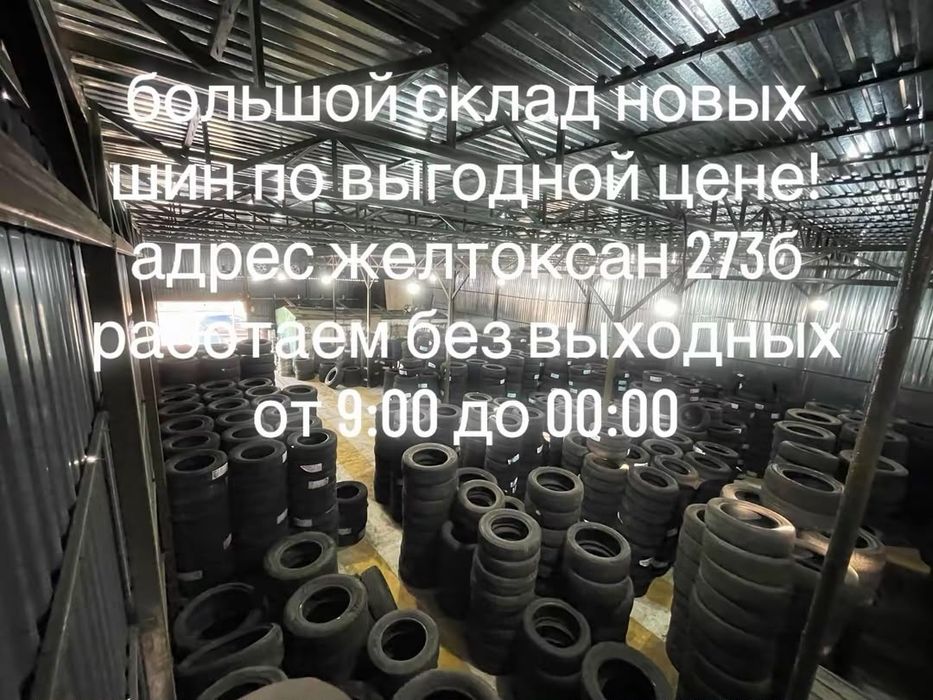 215,55,17 шины новый