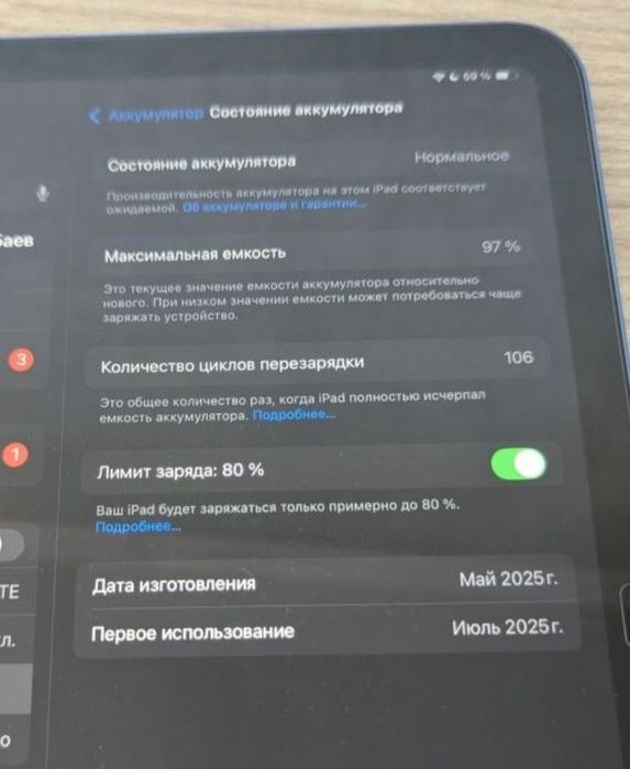iPad A16 2025 года торг уместен