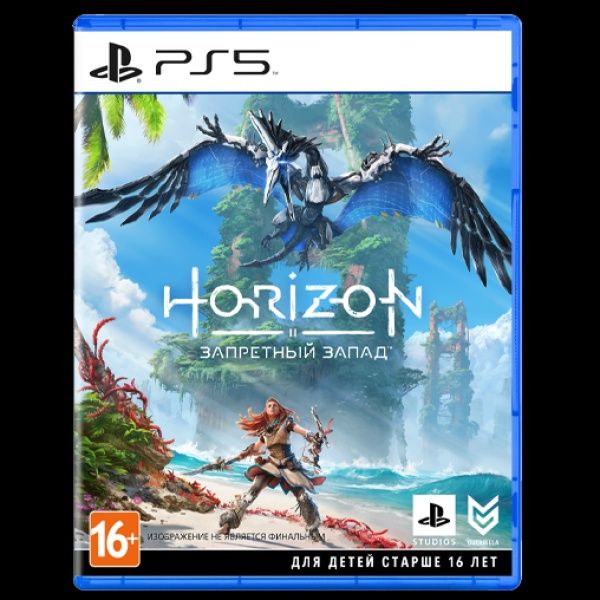 Продам НОВЫЙ Диск Horizon Forbidden West