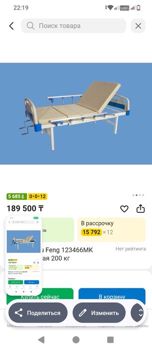 Продам кровать состояние новое