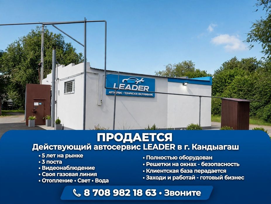 Срочно продам действующий бизнес