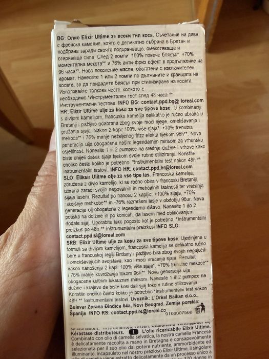 Олио за коса Kerastase