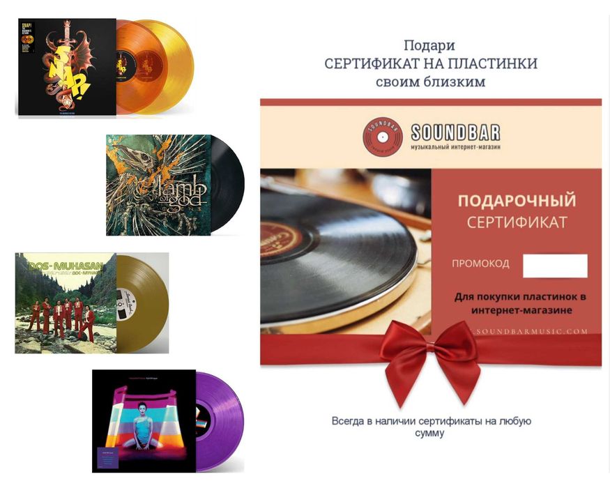 Виниловые пластинки