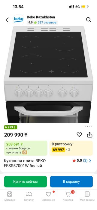 Плита beko электроплита