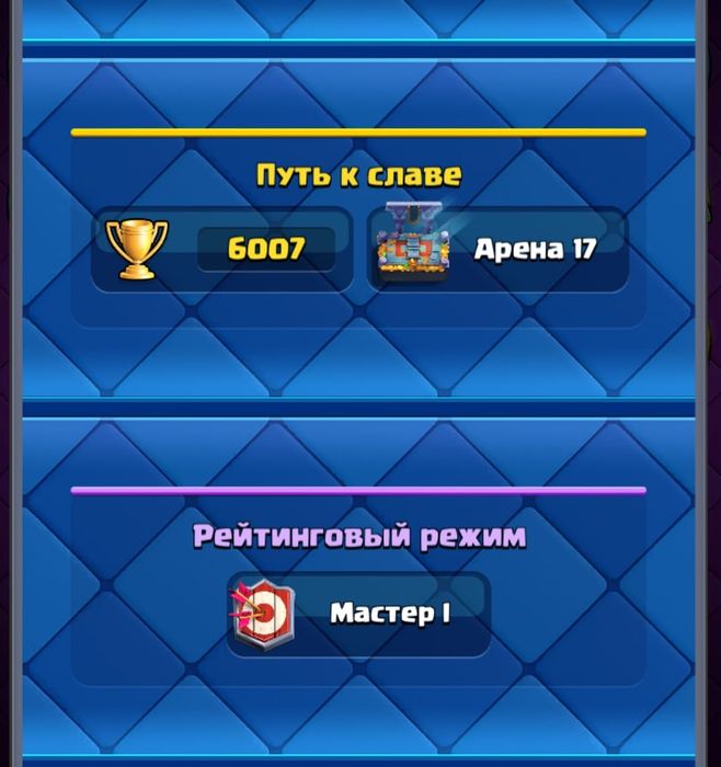 Продается Clash Royale акаунт,срочно