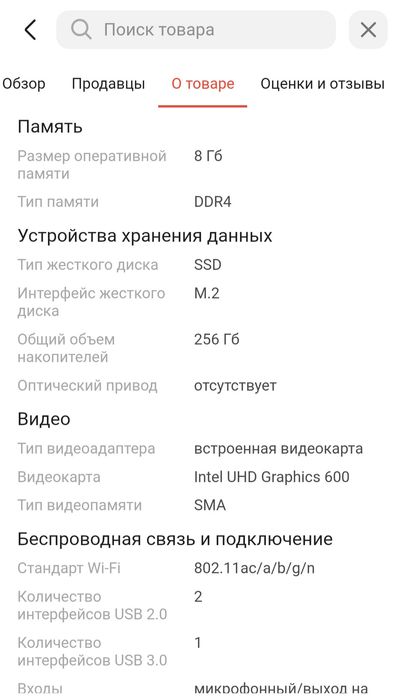 Ноутбук Acer Aspire