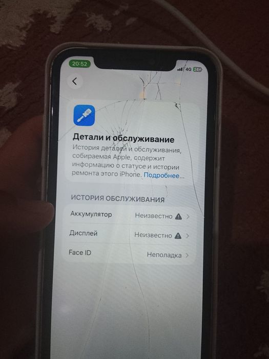Айфон 11 обмен только