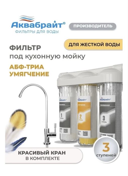 Фильтр для очистки воды