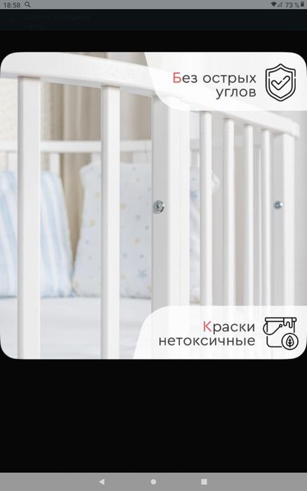 Кроватка детская с маятником