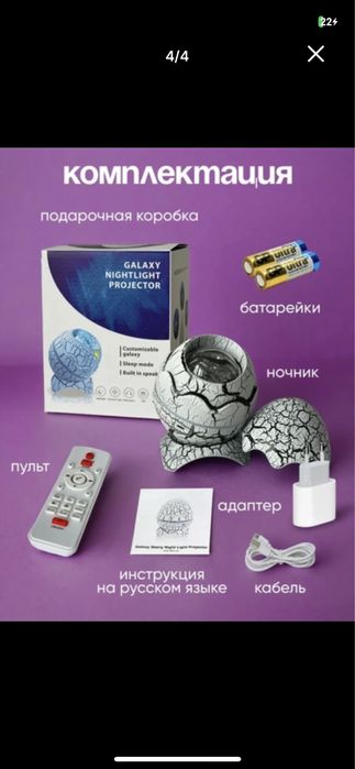 Ночник Проектор яицо дракона 16 проекций